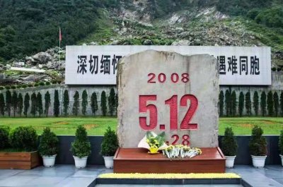 5.12汶川大地震十三年纪念日