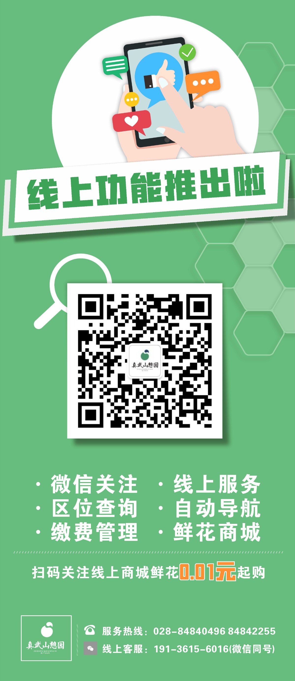 微信易拉宝_副本.jpg