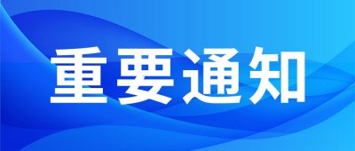 重要通知 | 真武山憩园正常营业 需72小时核酸报告