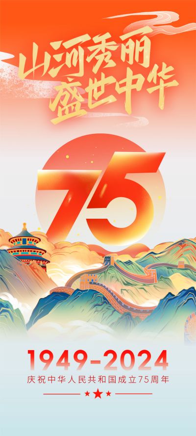 迎国庆 送好礼 | 积分免费兑换  温馨好礼赶紧来领！