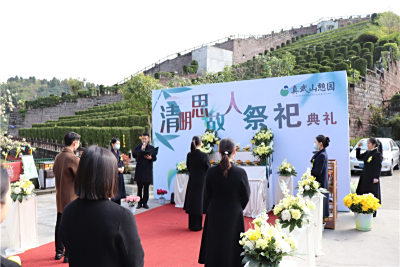 成都市真武山憩园乙巳年清明集体祭祀典礼圆满落幕