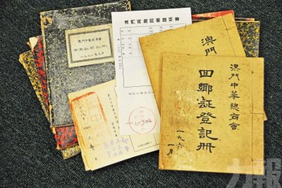殡葬趣闻 | 回乡证出现前的历史见证 回乡扫墓需持「扫墓证」